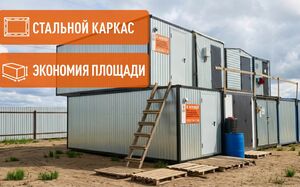 Аренда двухэтажной бытовки
