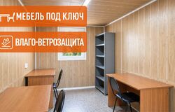 Аренда офисной комфортной бытовки
