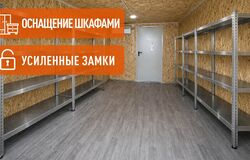 Аренда бытовки для хранения материалов
